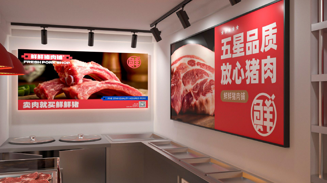 鮮鮮豬肉鋪店面升級方案(定.)-12.jpg